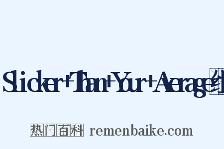 Slicker+Than+Your+Average组词是什么意思的图片
